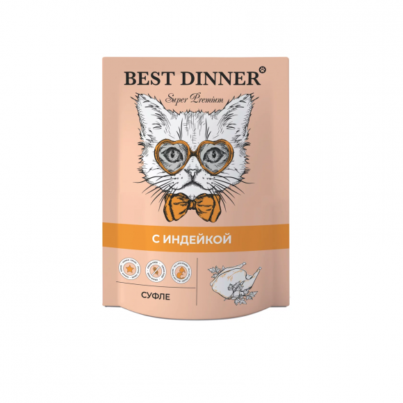 Влажный корм BEST DINNER SUPER PREMIUM для кошек и котят (ИНДЕЙКА, СУФЛЕ), 85 г