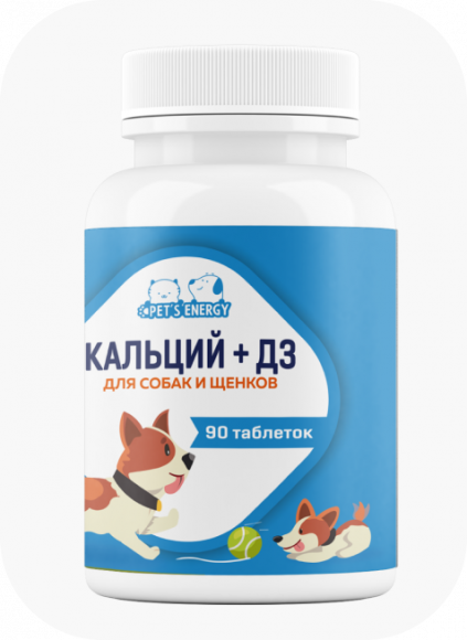 Витаминная добавка Pet's Energy Кальций + Д3 для собак 850 мг, D13, уп. 90 таблеток