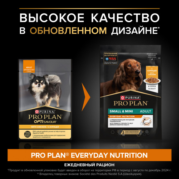 Влажный корм Purina Pro Plan Opti Savour для собак мелких и карликовых пород с курицей, 85 г Влажный корм Purina Pro Plan Opti Savour для собак мелких и карликовых пород с курицей, 85 г
