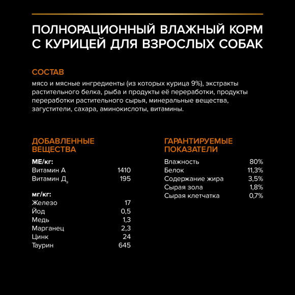 Влажный корм Purina Pro Plan Opti Savour для собак мелких и карликовых пород с курицей, 85 г Влажный корм Purina Pro Plan Opti Savour для собак мелких и карликовых пород с курицей, 85 г