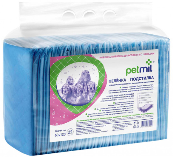 Пеленки PetMil 60*120 уп.25шт