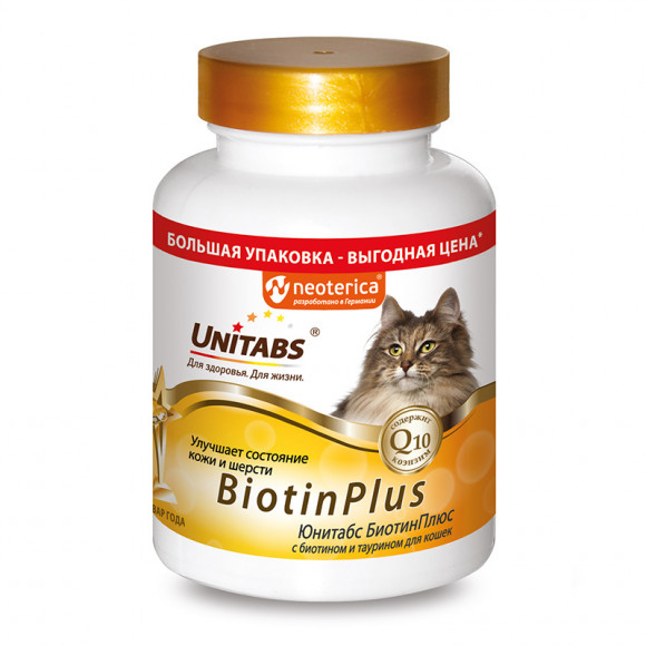 Витминная добавка UNITABS BiotinPlus с Q10 для кожи и шерсти для кошек, 200 табл
