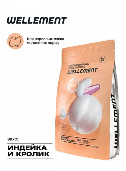 Корм Wellement для собак мелких пород с индейкой и кроликом 2,5 кг