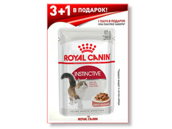 АКЦИЯ!!! Комплект влажного корма Royal Canin в соусе для кошек 1-10 лет Instinctive 3+1*85гр в подарок!