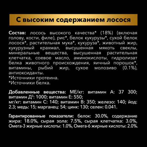 Корм Purina Pro Plan Acti-Prot для собак мелких пород с чувствительной кожей, лосось, 3кг