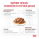 Ветеринарный влажный корм Royal Canin для кошек при нарушениях пищеварения Gastro Intestinal Moderate Calorie 85 г