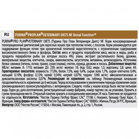 Ветеринарный влажный корм Purina Pro Plan Veterinary Diets NF корм для кошек при патологии почек, с лососем, пауч, 85 г Ветеринарный влажный корм Purina Pro Plan Veterinary Diets NF корм для кошек при патологии почек, с лососем, пауч, 85 г