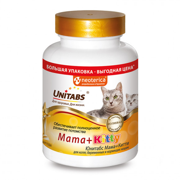 Витаминная добавка UNITABS Mama + Kitty с B9 для котят, беременных и кормящих кошек, 200 табл Витаминная добавка UNITABS Mama + Kitty с B9 для котят, беременных и кормящих кошек, 200 табл