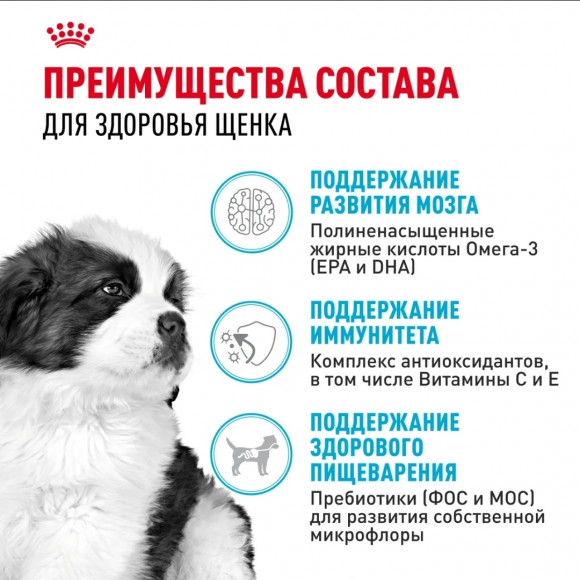 Корм Royal Canin для щенков гигантских пород 2-8 мес. Giant Puppy 34 15кг Корм Royal Canin для щенков гигантских пород 2-8 мес. Giant Puppy 34 15кг