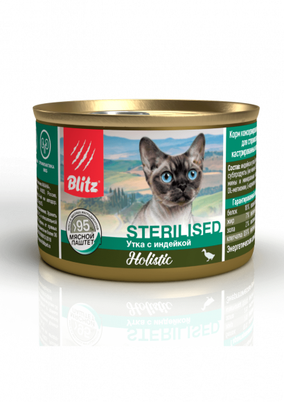 Консервы BLITZ STERILISED HOLISTIC для стерилизованных кошек и кастрированных котов (УТКА, ИНДЕЙКА), 200 г.