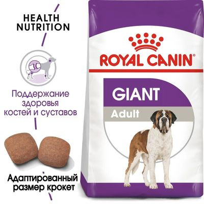 Корм Royal Canin для взрослых собак гигантских пород Giant Adult 4 кг