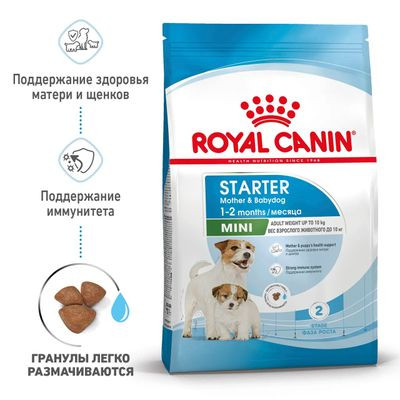 Корм Royal Canin для щенков до 2х мес. и кормящих и беременных собак Mini Starter 3 кг Корм Royal Canin для щенков до 2х мес. и кормящих и беременных собак Mini Starter 3 кг