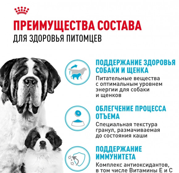 Корм Royal Canin для щенков до 2х мес. и кормящих и беременных собак очень крупных пород  Giant Starter 15кг