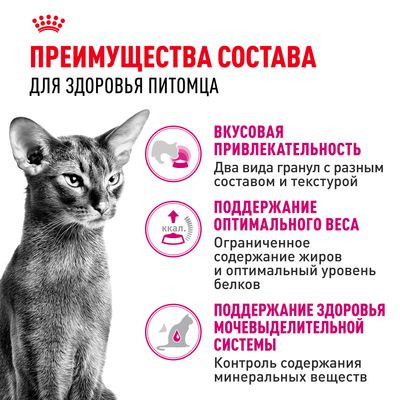 Корм Royal Canin для кошек-приверед к вкусу (1-12 лет) Savour Exigent  2 кг