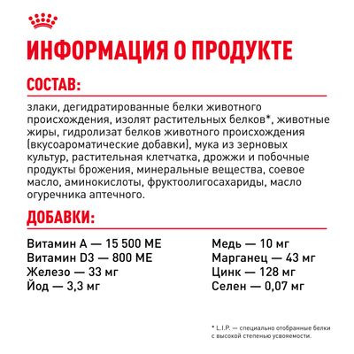 Корм Royal Canin для кошек-приверед к вкусу (1-12 лет) Savour Exigent  2 кг
