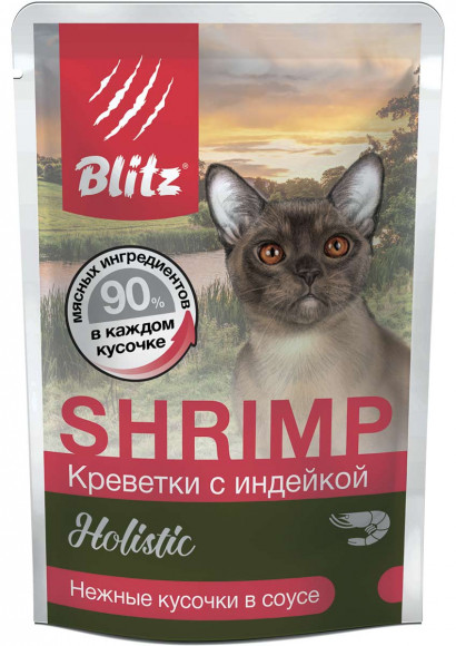 Влажный корм BLITZ SHRIMP HOLISTIC нежные кусочки в соусе для взрослых кошек (КРЕВЕТКА, ИНДЕЙКА), 85 г.