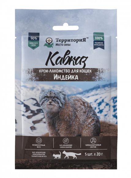 Крем-лакомство ТерриториЯ Кавказ для кошек Индейка, 5 х 20 г