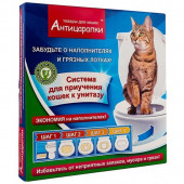 Система для приучения кошек к унитазу Антицарапки Система для приучения кошек к унитазу Антицарапки