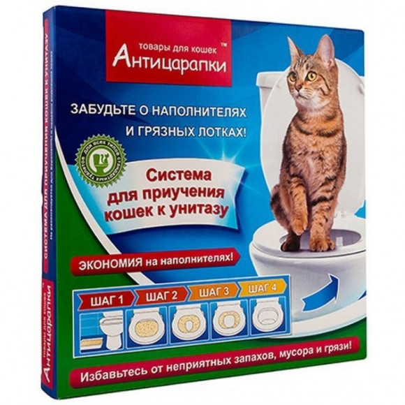 Система для приучения кошек к унитазу Антицарапки