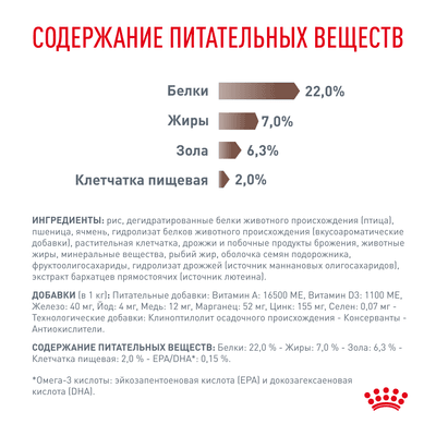 Ветеринарный корм Royal Canin для собак мелких пород при нарушениях пищеварения Gastrointestinal Low Fat Small Dog 3кг Ветеринарный корм Royal Canin для собак мелких пород при нарушениях пищеварения Gastrointestinal Low Fat Small Dog 3кг