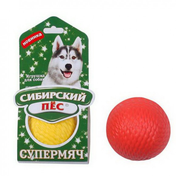 Игрушка Сибирский Пёс "Супер Мяч D=65мм"