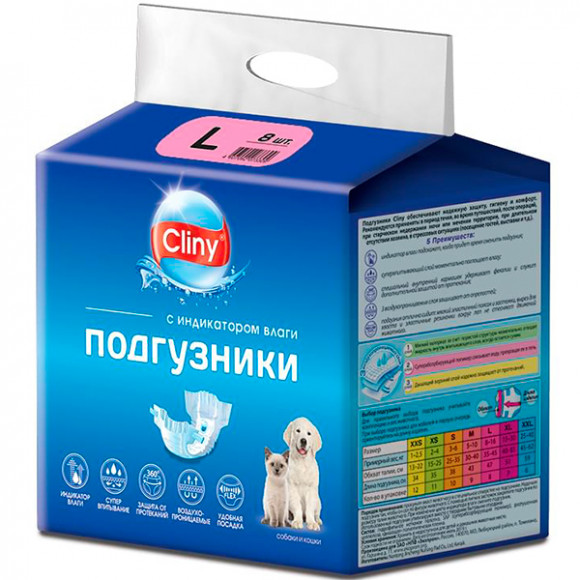 Подгузники для собак, кошек 8-16 кг размер L 8шт Cliny