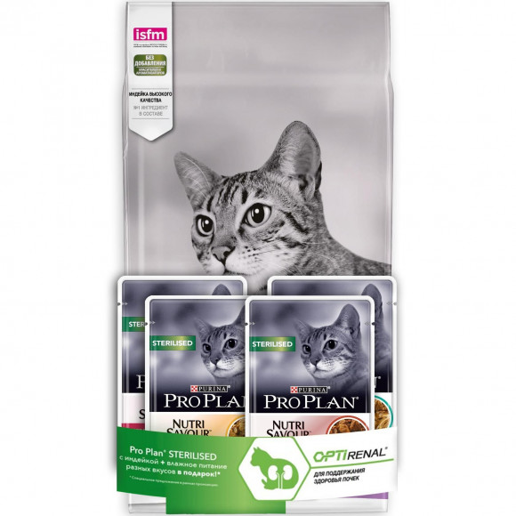 АКЦИЯ! Корм Purina Pro Plan "Sterilised Optirenal" для кастрированных котов и стерилизованных кошек, с уткой, 1,5 кг + 4*85гр пауча в подарок!