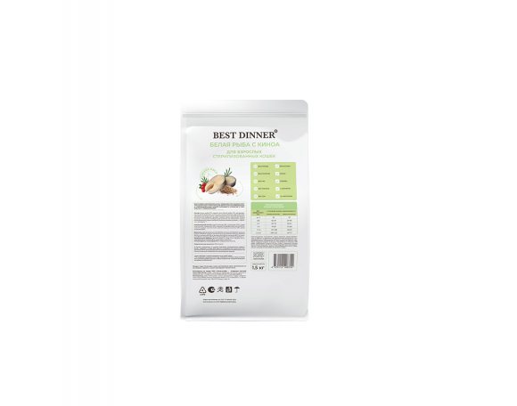 Корм Best Dinner Monoprotein для кастрированных котов и стерилизованных кошек Белая рыба с Киноа 400 г