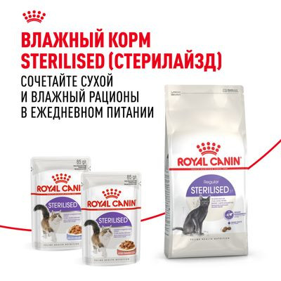 Корм Royal Canin для стерилизованных кошек Sterilised 37 4 кг Корм Royal Canin для стерилизованных кошек Sterilised 37 4 кг