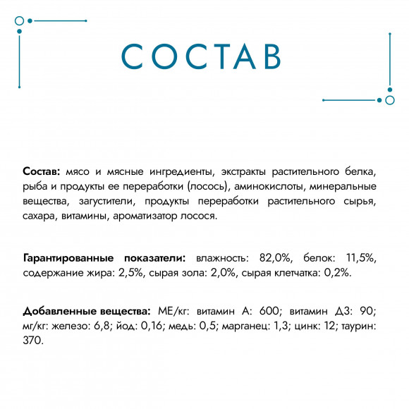 Влажный корм Purina Gourmet Перл Делюкс для кошек, лосось в соусе, 75 г