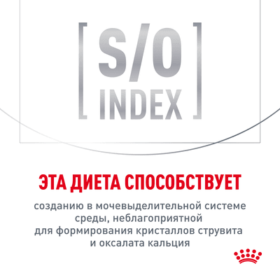 Ветеринарный корм Royal Canin для кошек "Лечение и профилактика МКБ" (при мочекаменной болезни) Urinary S/O 350 г