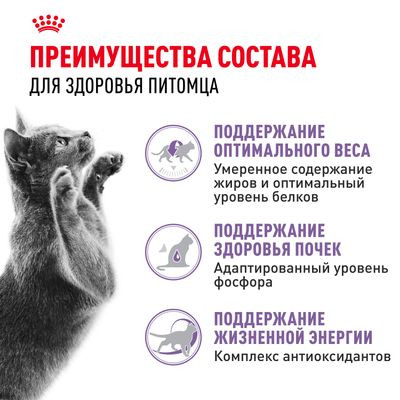 Корм Royal Canin для стерилизованных кошек старше 7 лет Sterilised 7+ 1,5 кг