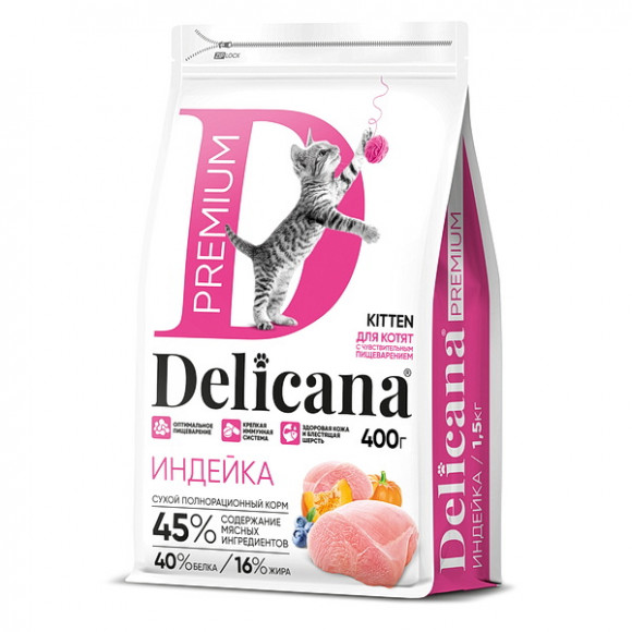 Корм Delicana для котят с чувствительным пищеварением, Индейка 400 г