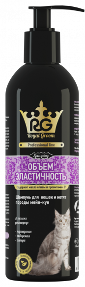 СКИДКА!! Шампунь Royal Groom Объем и Элатичность для котят и кошек породы мейн-кун 200мл (СРОК 31.10.2024)