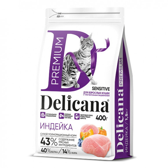 Корм Delicana для кошек с чувствительным пищеварением, индейка 400 г