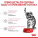 Корм Royal Canin для стерилизованных/кастрированных котят (с момента стерилизации  до 12мес) Kitten Sterilised 2кг