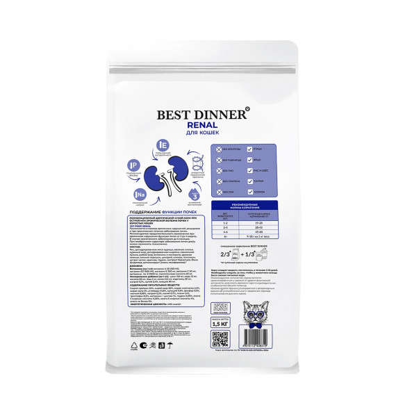 Ветеринарный корм Best Dinner Vet Profi Renal диета для кошек 400 г