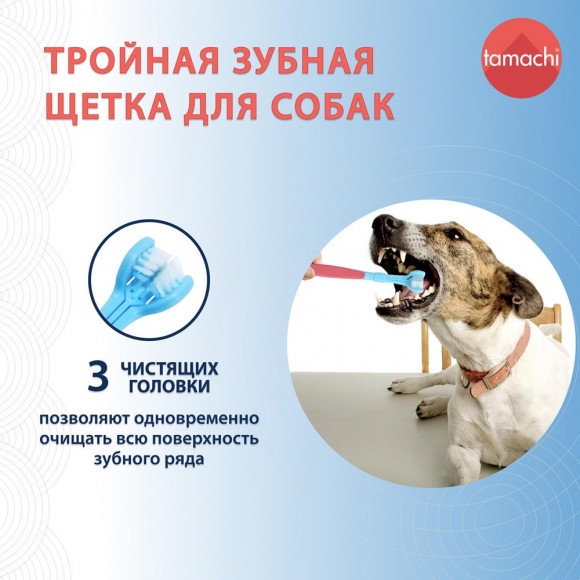 Зубная щетка Tamachi 3D Зубная щетка Tamachi 3D