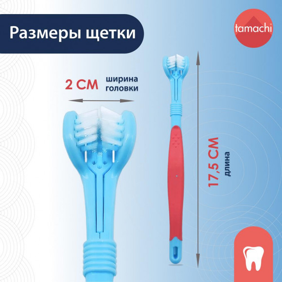 Зубная щетка Tamachi 3D Зубная щетка Tamachi 3D