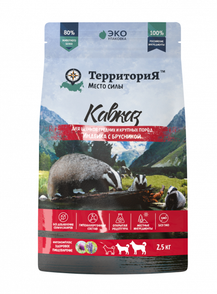 Корм ТерриториЯ Кавказ для щенков средних и крупных пород Индейка с брусникой, 2,5 кг