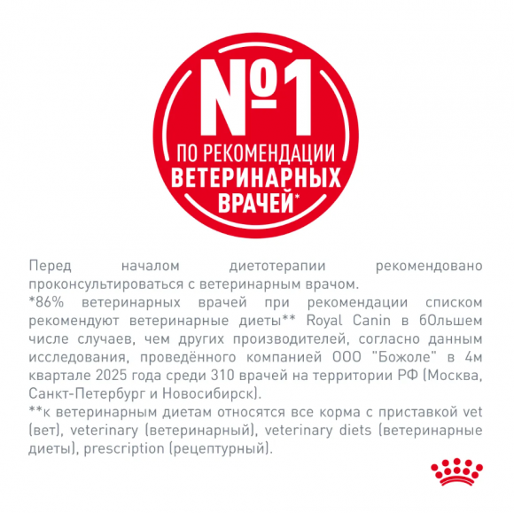 Ветеринарный корм Royal Canin для взрослых собак при расстройствах пищеварения Gastro Intestinal в паштете 85 г