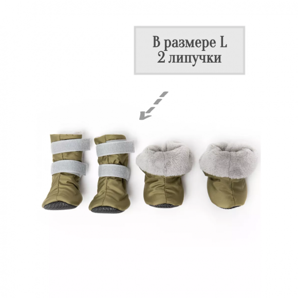 Обувь для собак на меху OSSO р. L (подошва ЭВА) Обувь для собак на меху OSSO р. L (подошва ЭВА)