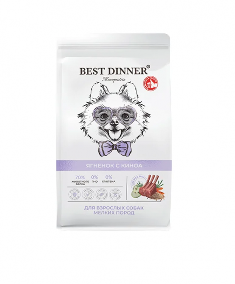 Корм Best Dinner Monoprotein для собак мелких пород Ягненок с Киноа 1,5 кг