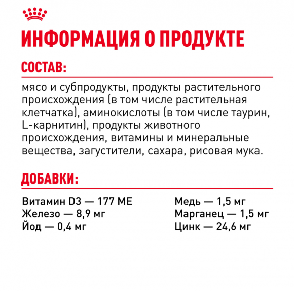 Влажный корм Royal Canin кусочки в паштеты для стерилизованных кошек Sterilised 85 г