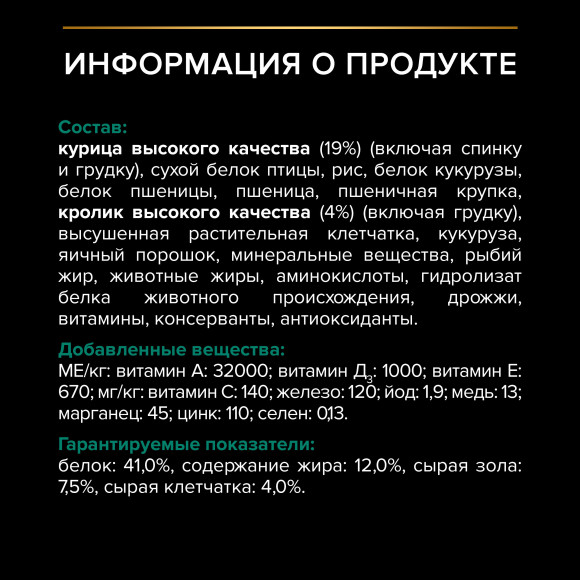АКЦИЯ!!! Корм Purina Pro Plan для кастрированных/стерилизованных кошек Кролик 10 кг + 2 кг в ПОДАРОК! АКЦИЯ!!! Корм Purina Pro Plan для кастрированных/стерилизованных кошек Кролик 10 кг + 2 кг в ПОДАРОК!