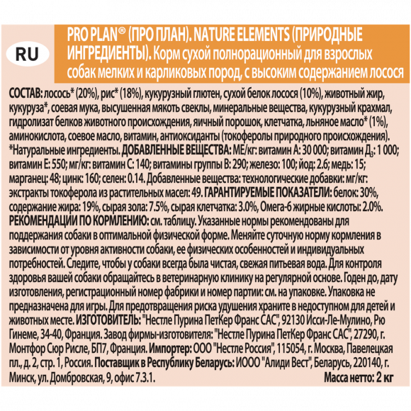 Корм Purina Pro Plan Nature Elements для взрослых собак мелких и карликовых пород, с высоким содержанием лосося, 2 кг