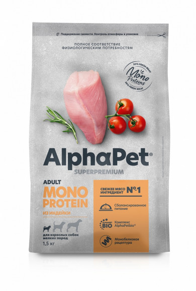 Корм AlphaPet MONOPROTEIN для собак мелких пород (Индейка) 1,5 кг Корм AlphaPet MONOPROTEIN для собак мелких пород (Индейка) 1,5 кг
