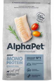 Корм AlphaPet MONOPROTEIN для собак мелких пород из белой рыбы 500 г