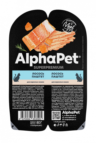 Влажный корм AlphaPet Superpremium паштет для кошек с лососем 80 г