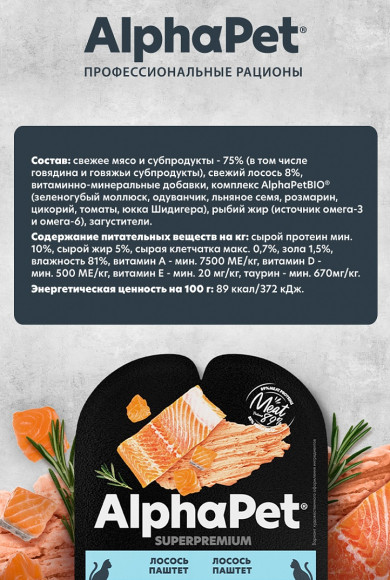 Влажный корм AlphaPet Superpremium паштет для кошек с лососем 80 г
